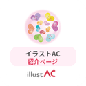 AC(ハート)