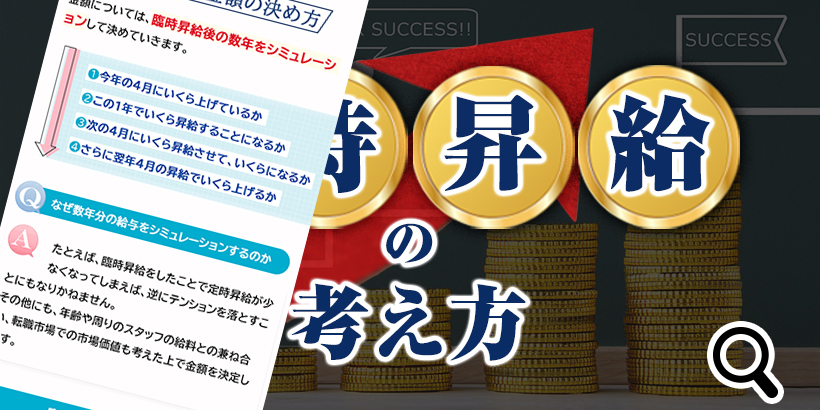 記事挿絵：クレーム類型から考える担当教育