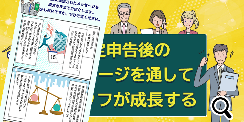 記事挿絵：成長ロードマップ