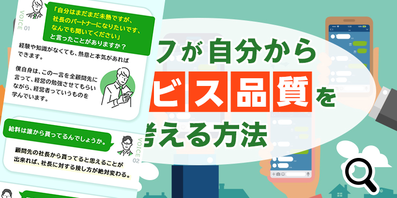 記事挿絵：サービス品質を考える方法