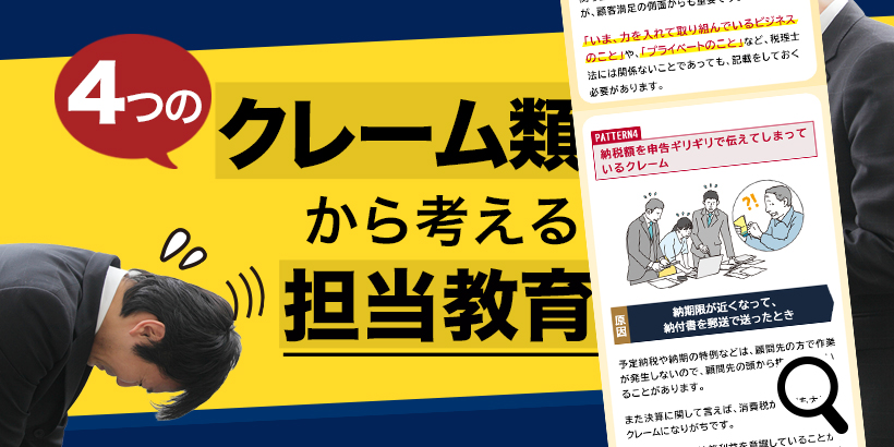記事挿絵：確定申告後のメッセージ続き