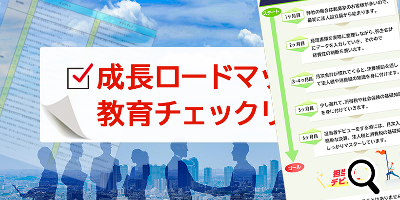 記事挿絵：臨時昇給の考え方