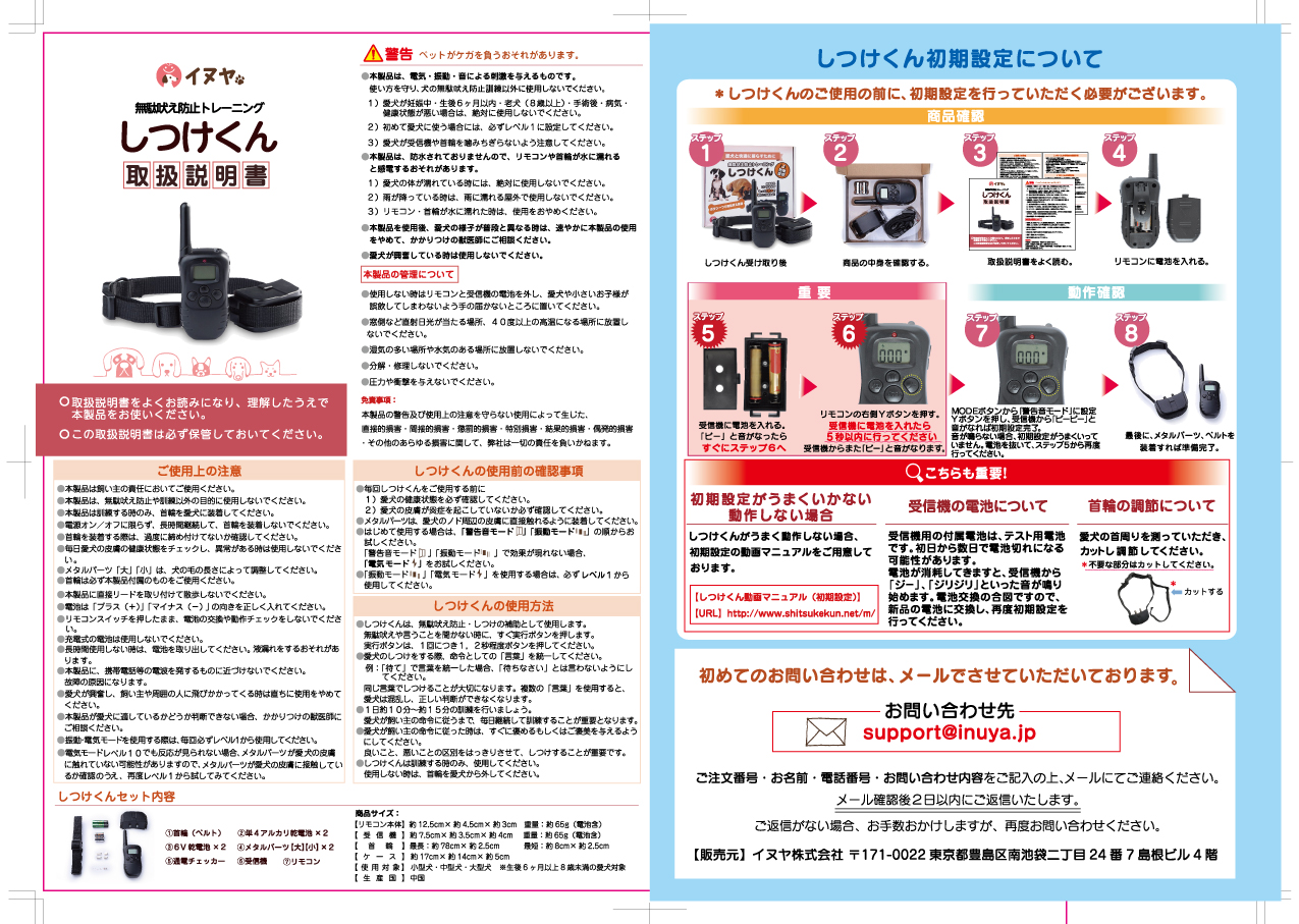 説明書制作