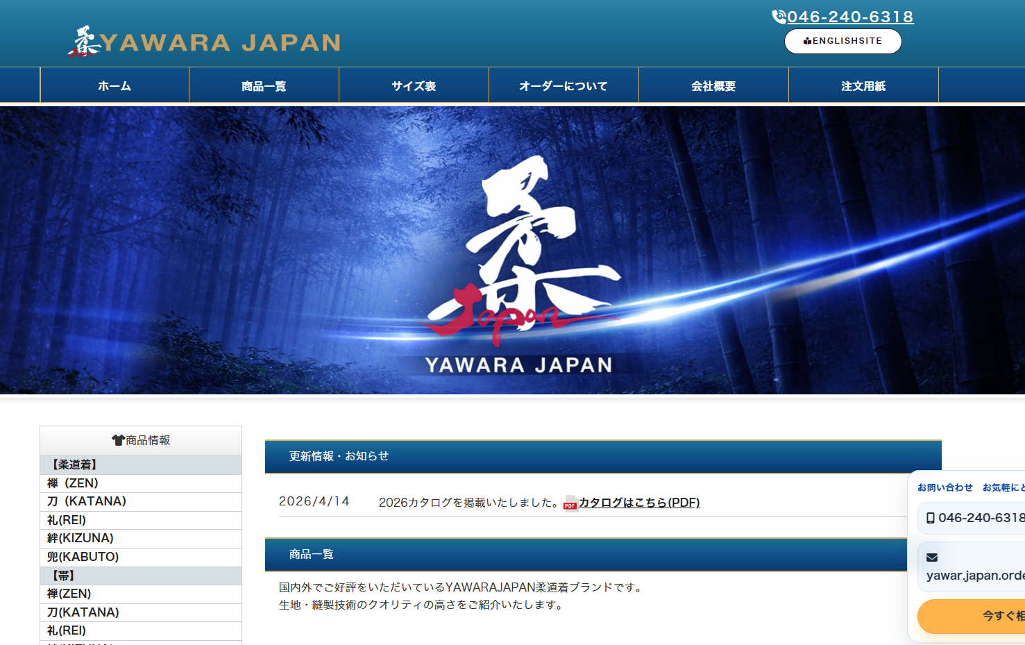 YAWARA JAPAN