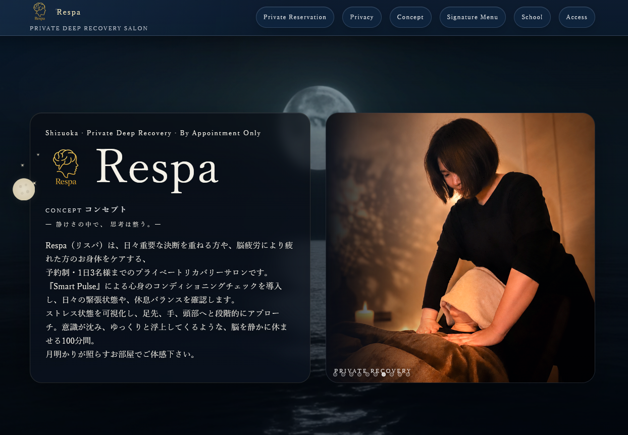 Respa プライベートディープリカバリーサロン WEBデザイン