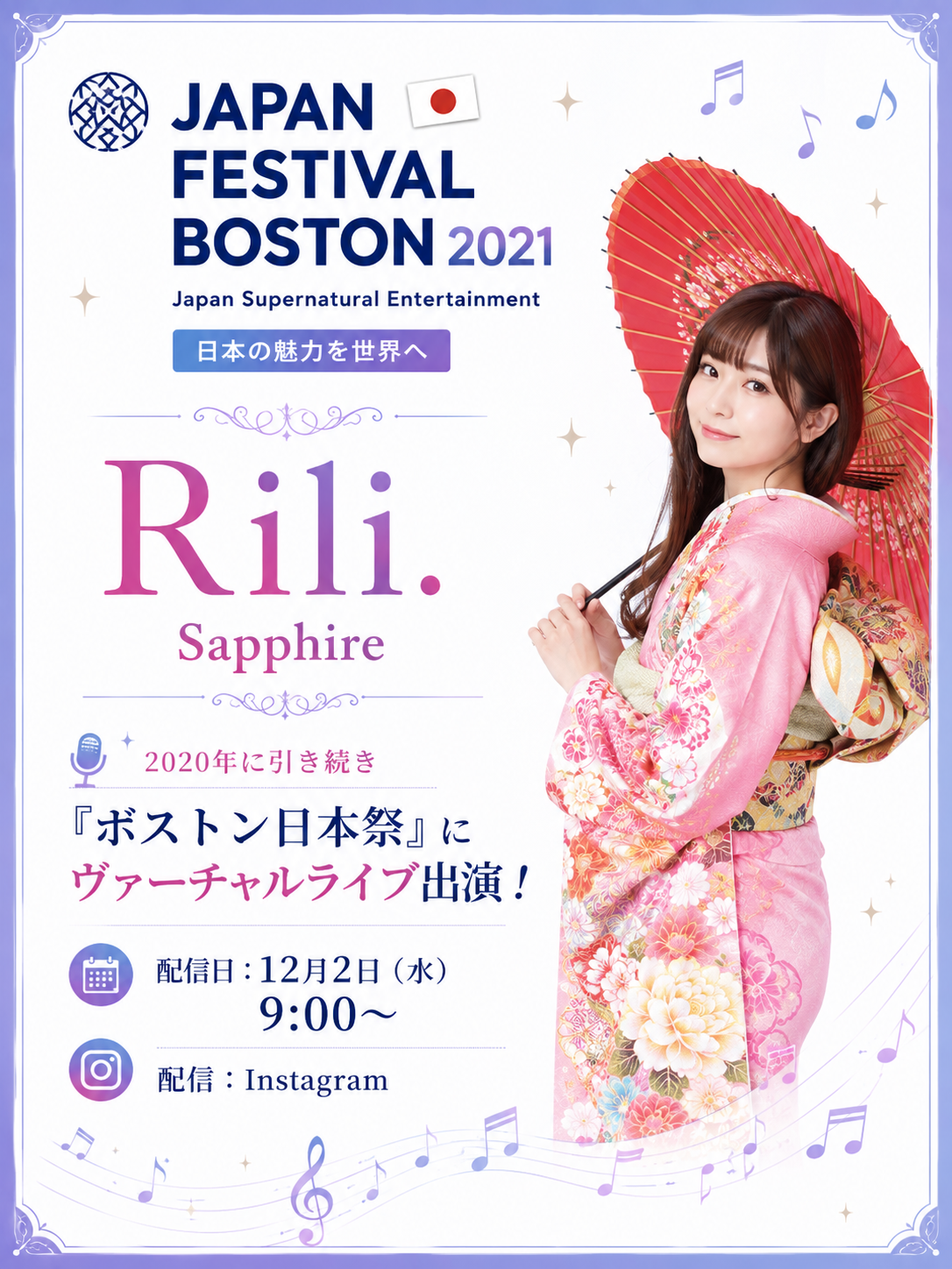 ボストン日本祭