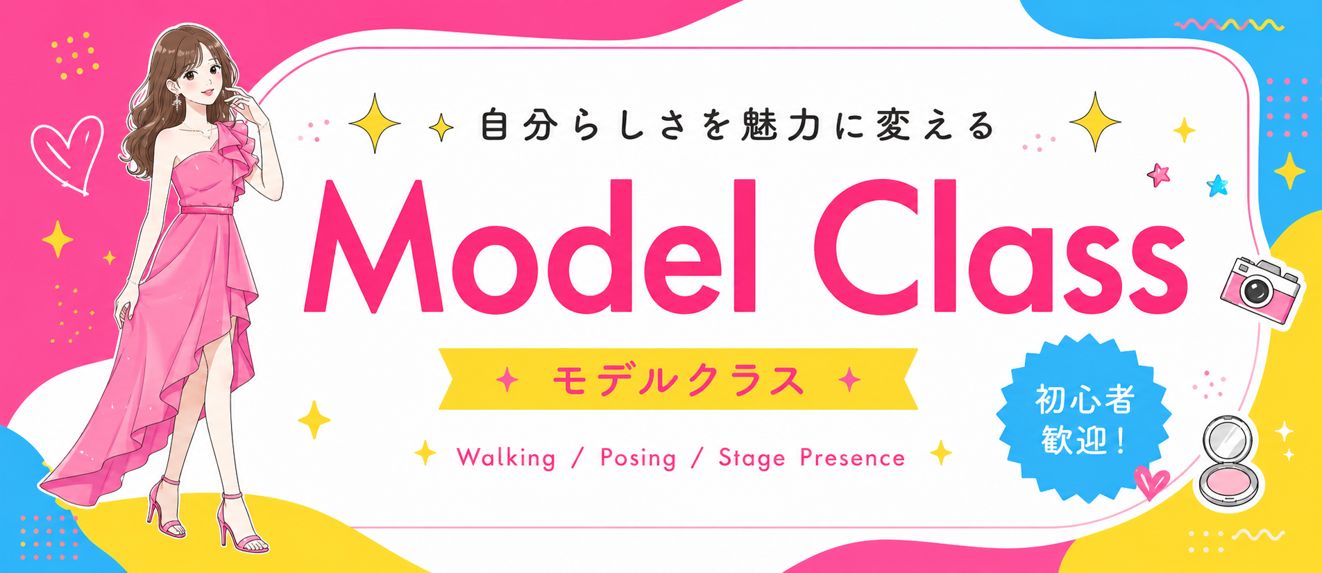 Model Class モデルクラス