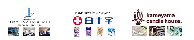 チャリティーイベント 関連協賛ロゴ